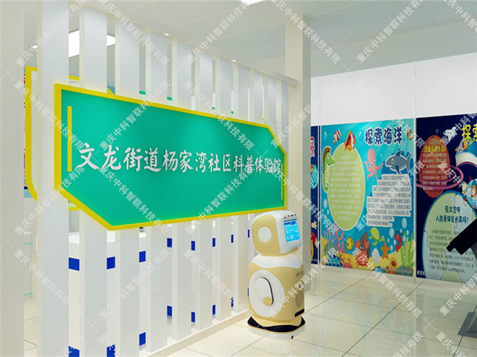 杨家湾生命健康蜜桃视频网站WWW活动室